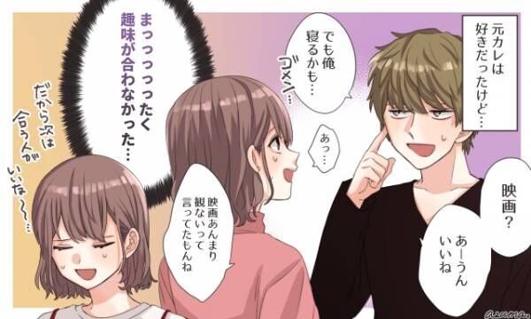 好きになるのは顔 性格 みんなは恋人を何で選ぶ 21年3月15日 ウーマンエキサイト 1 3