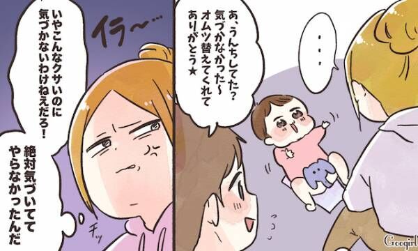 育児中 気づかぬフリを決め込む旦那 にブチ切れそうになった瞬間 21年2月26日 ウーマンエキサイト 1 3