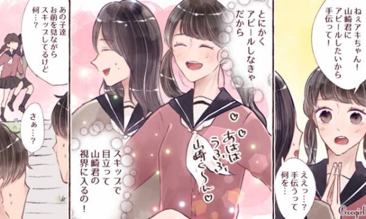 痛すぎる 黒歴史な恋愛エピソード 片思い中のアピール編 21年2月21日 ウーマンエキサイト 1 2