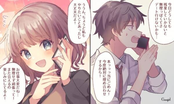 重い女の対極 彼に愛される 軽やかな女性 の特徴7つ 21年2月27日 ウーマンエキサイト 1 3