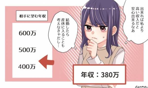 これがリアルな声 アラサー女性が求める 普通の男性 とは 21年2月27日 ウーマンエキサイト 1 3