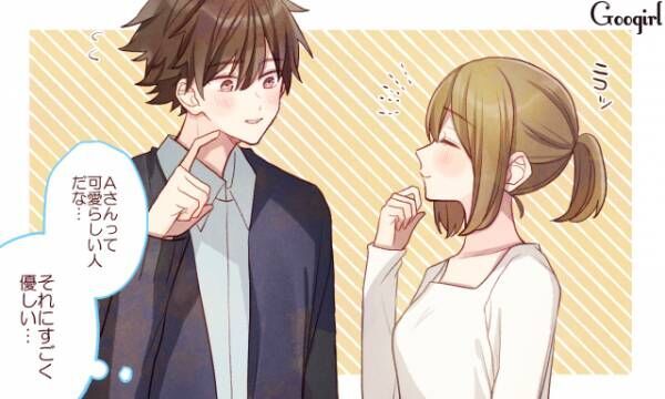 星座別 男性からの第一印象 は 後編 てんびん座 うお座 21年2月27日 ウーマンエキサイト 1 3