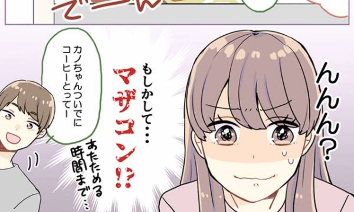 家デートでドン引き 彼の部屋で これはない と思ったものあるある Vo 1 21年2月12日 ウーマンエキサイト