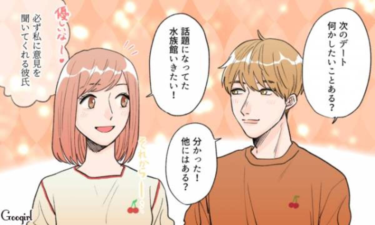 毎日幸せすぎる 愛を感じる 彼氏のさりげない言動 5選 21年3月4日 ウーマンエキサイト 1 3