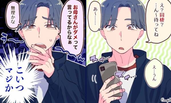 これ以上は付き合っていられない 別れを決意した理由4つ 21年3月4日 ウーマンエキサイト 1 3