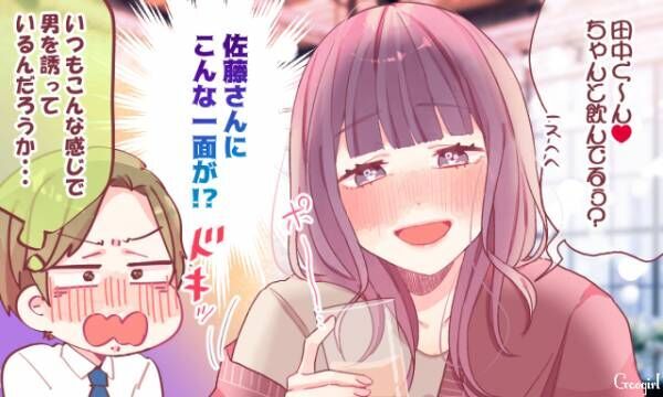 清楚系女子の裏の顔 男子が この子遊んでそうだな と思う瞬間 21年3月6日 ウーマンエキサイト 1 3