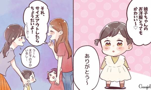 正直苦手 あまり深くお付き合いしたくないママ友のタイプ4選 21年3月9日 ウーマンエキサイト 1 2