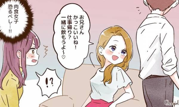 通りすがりの男子をナンパ 超肉食系女子に驚いたこと5つ 21年3月11日 ウーマンエキサイト 1 3