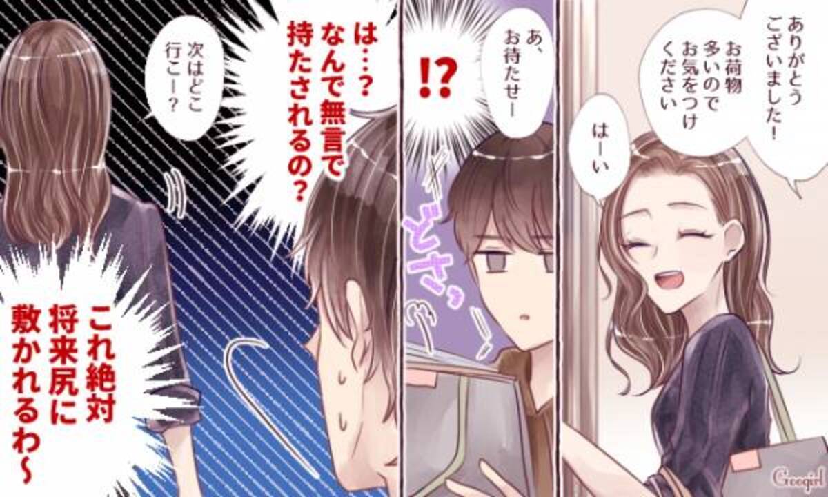 尻に敷かれそう 彼が結婚に踏み切れなくなる彼女の態度3つ 21年3月8日 ウーマンエキサイト 1 3
