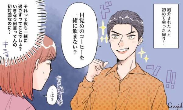 自分史上最強に ときめかなかった 男性からの口説き文句4つ 21年3月1日 ウーマンエキサイト 1 3