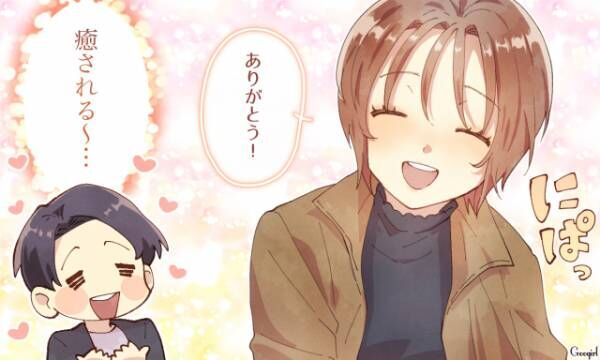 絶対に手放せない 一緒にいると癒される女性が意識する習慣４つ 21年3月1日 ウーマンエキサイト 1 3