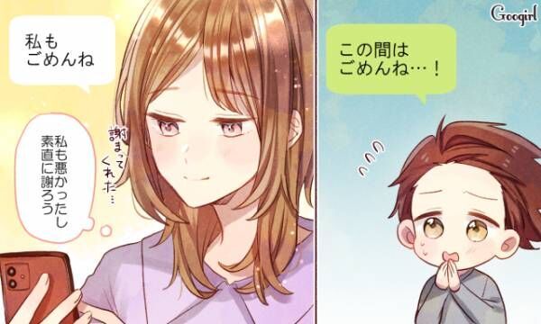 あっという間に仲直り 彼とのケンカが上手な女性の特徴5つ 21年3月12日 ウーマンエキサイト 1 3