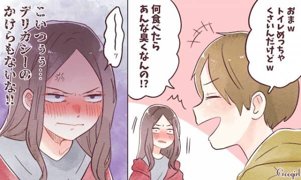 同棲してから彼氏とうまく行かなくなってしまったエピソード 21年3月13日 ウーマンエキサイト 1 3