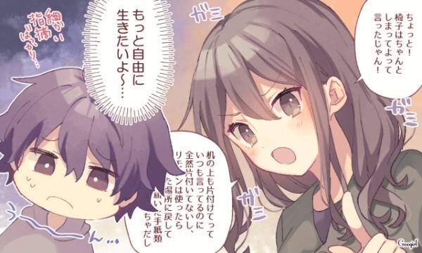 12星座でわかる 片思いしている彼が苦手な女性のタイプ 後編 21年3月15日 ウーマンエキサイト 1 2