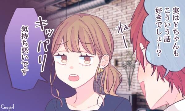 男子に下ネタを振られたらどう返す 女子がよくやるリアクションtop7 第5位 21年3月14日 ウーマンエキサイト 1 2