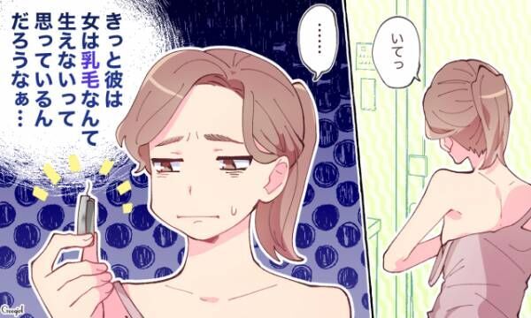 絶対に知られたくない 彼氏にバレたら嫌なことvol 4 21年3月15日 ウーマンエキサイト 1 2