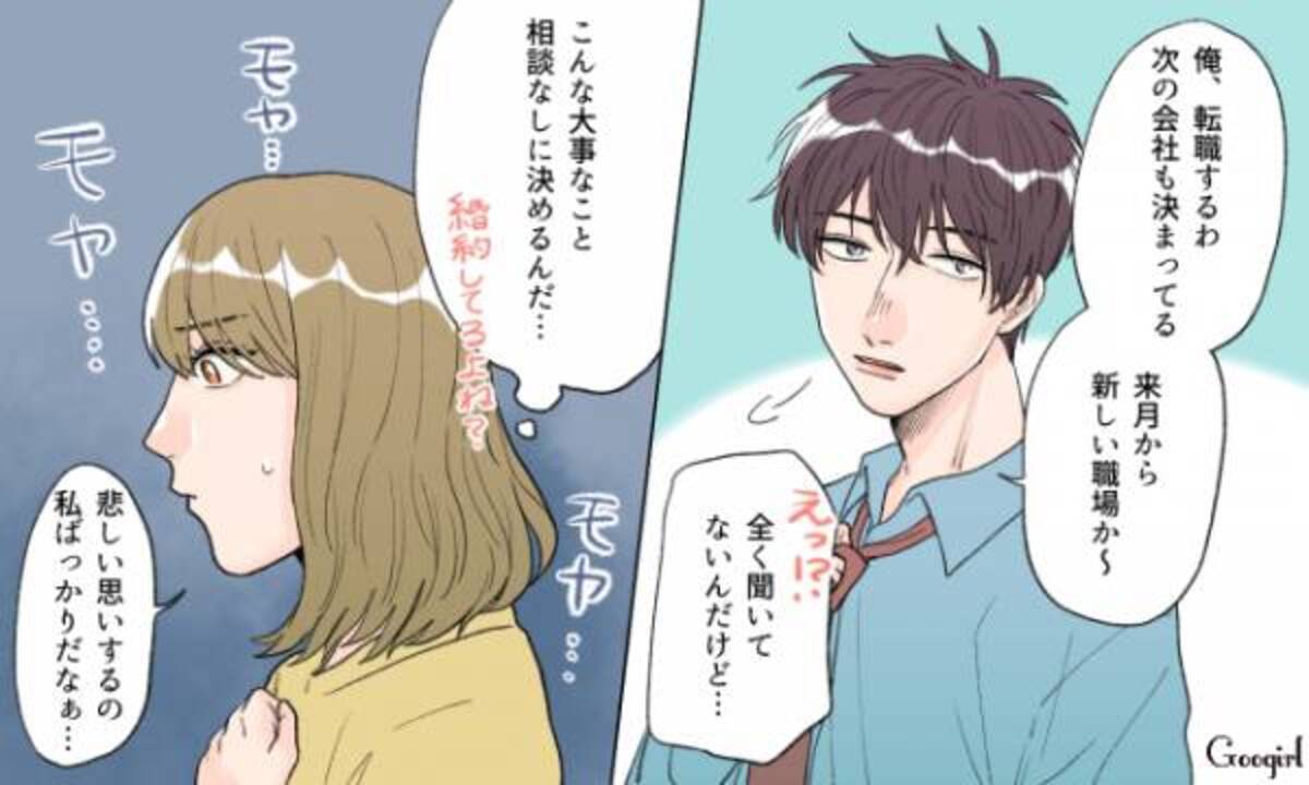 私 愛されていないんだな 長年付き合った彼との別れを決意した瞬間 21年3月17日 ウーマンエキサイト 1 3