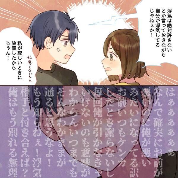 一気に冷める 別れの原因となった彼女のワガママ Vol 2 21年2月27日 ウーマンエキサイト