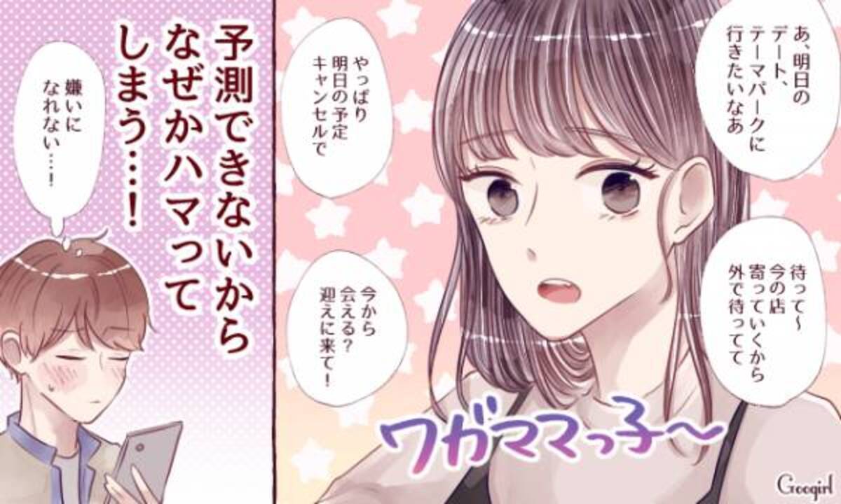 なぜか嫌いになれない 男性が依存してしまう女性 とは 21年3月19日 ウーマンエキサイト 1 3