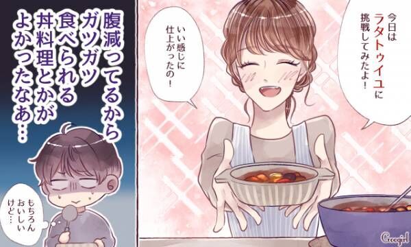 心を込めて作ったのに 彼氏から不評だった手料理3つ 21年3月18日 ウーマンエキサイト 1 3