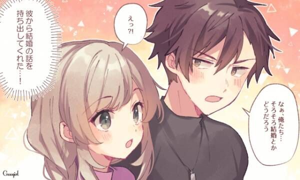 これが彼の本気 彼女にぞっこんな彼がすること7つ 21年3月日 ウーマンエキサイト 1 3