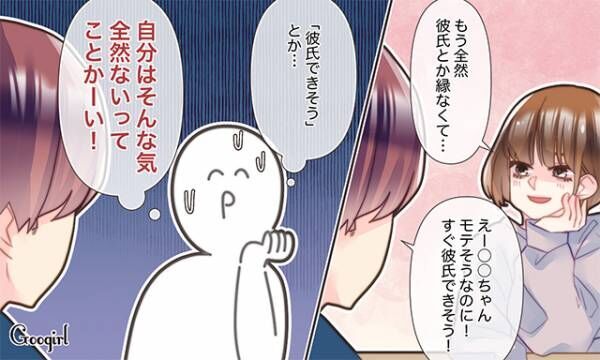 やんわりお断り 男性が使う脈ナシの定番フレーズ5選 2021年3月25日 ウーマンエキサイト 1 3