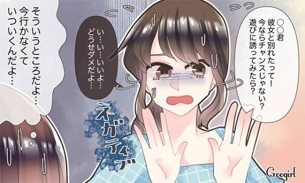 男運が無いのは口癖のせい 恋愛運がダウンする言葉5つ 21年3月22日 ウーマンエキサイト 1 2