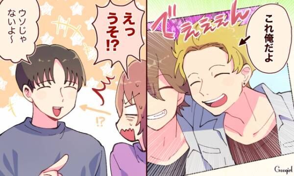 結婚しなかったかも 夫の学生時代を見た感想 21年3月26日 ウーマンエキサイト 1 3