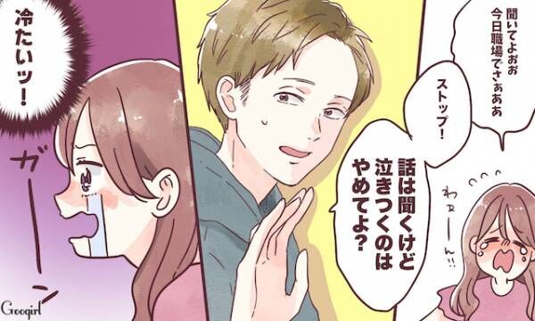 胸に突き刺さる 彼氏から言われた悲しい一言 21年3月28日 ウーマンエキサイト 2 3