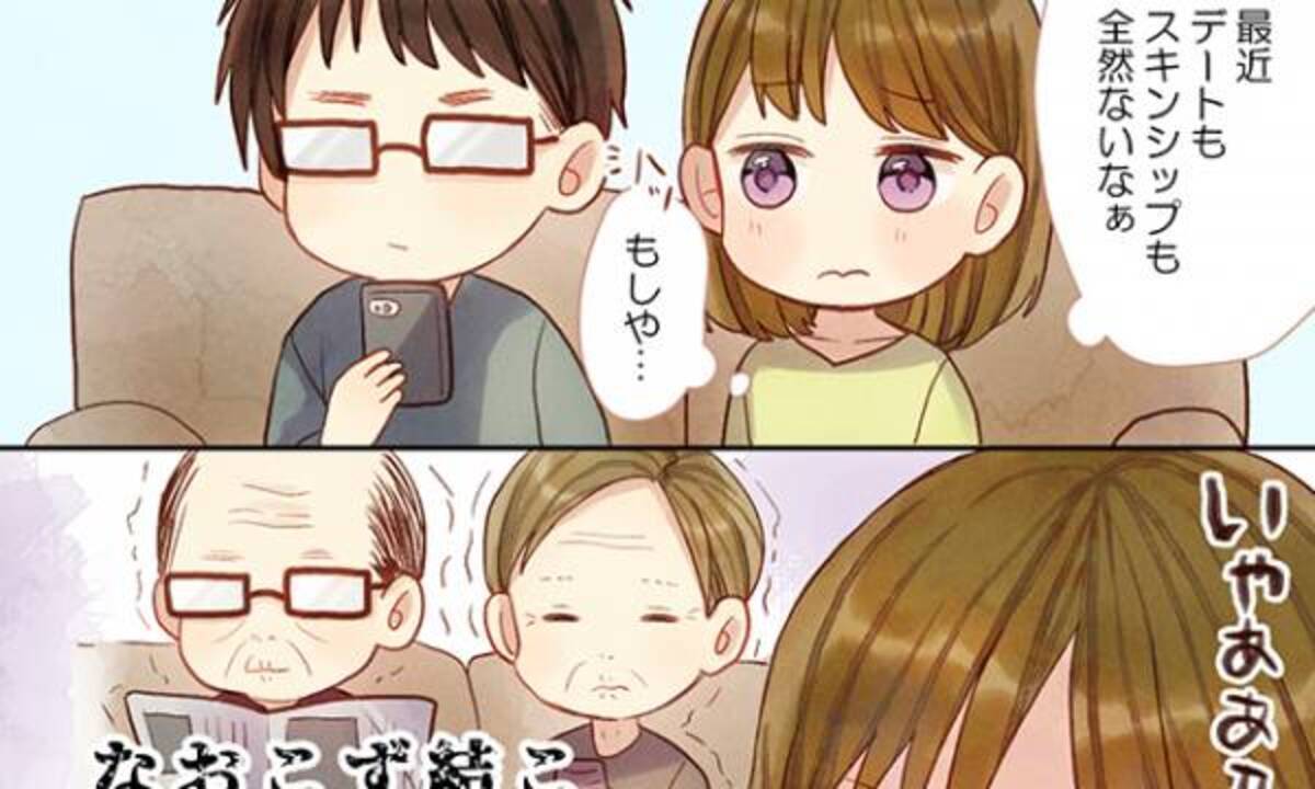 大好きな彼だけど結婚はできない その理由とは Vol 4 21年3月11日 ウーマンエキサイト