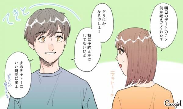 こんな人はng 絶対結婚しない方がいい男性の特徴を徹底解説 21年3月31日 ウーマンエキサイト 1 3