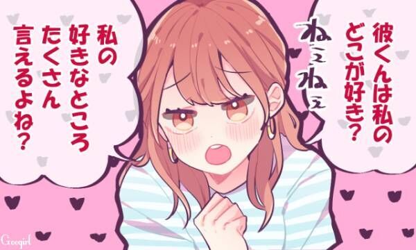 あの頃が懐かしい 初めて彼氏ができたときに浮かれてしたこと5つ 21年4月1日 ウーマンエキサイト 1 3