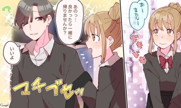 人目や世間体なんておかまいなし 学生時代の恋愛あるある3つ 21年4月1日 ウーマンエキサイト 1 3