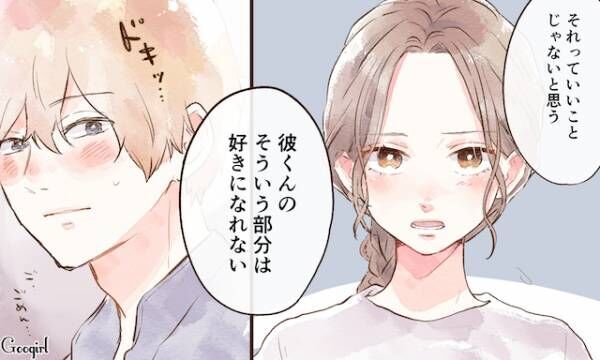 好きを毎回更新 男性が 会うたびに好きになる彼女 の特徴4つ 21年4月3日 ウーマンエキサイト 1 3