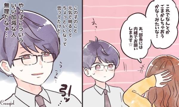 星座別 男性が好きな人に冷めてしまう瞬間 後編 21年4月3日 ウーマンエキサイト 1 3