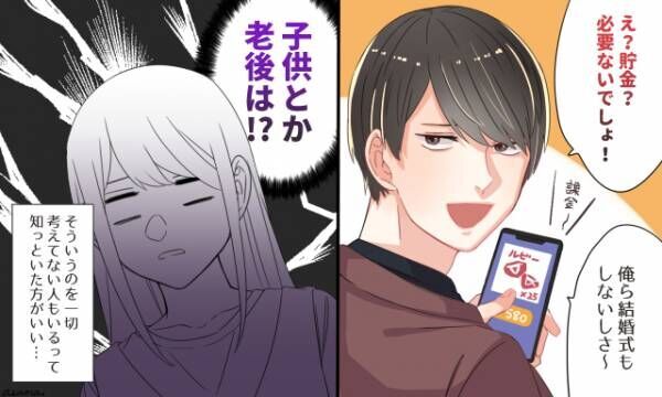 結婚してから気づいた 結婚の条件にいれておくべきだったこと 21年4月3日 ウーマンエキサイト 1 3