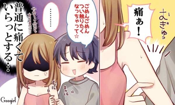 ブチギレ寸前 彼氏 旦那さんの正直むかつくちょっかい 21年4月4日 ウーマンエキサイト 2 3