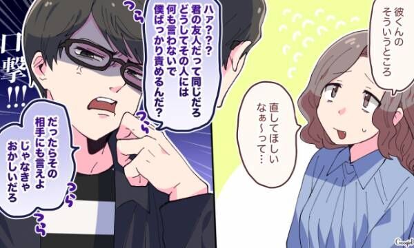 ドン引き ダメ男がやりがちな あいうえお作文 き 恐怖の言葉の暴力男 Vol 7 21年4月7日 ウーマンエキサイト