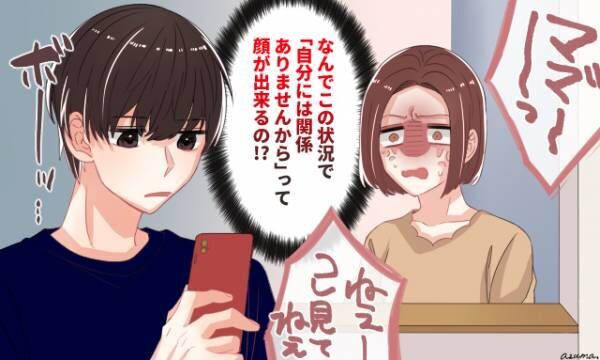 あなたの彼は大丈夫 子育てに協力しない可能性が高い男の特徴4つ 21年4月8日 ウーマンエキサイト 1 3