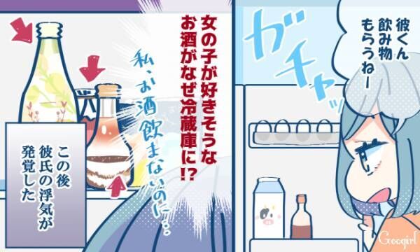 おうち時間の裏で浮気調査 彼氏の家で浮気を発見するチェック項目 21年4月7日 ウーマンエキサイト 1 3