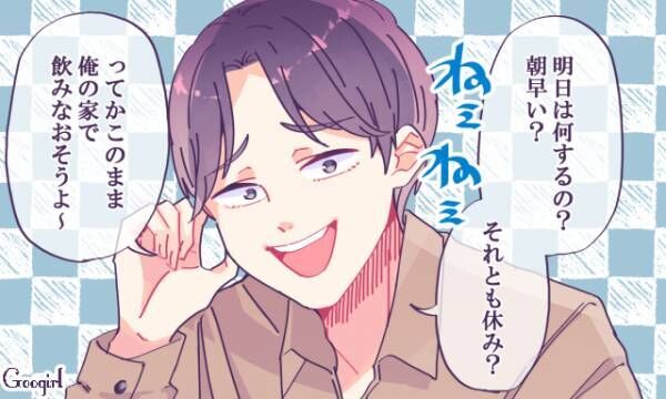 下心丸出し 1回目のデートでわかるヤリモク男子の見分け方4つ 21年4月10日 ウーマンエキサイト 1 3