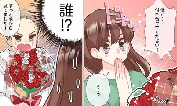 告白された側 こんなのアリ 全くうれしくない愛の告白5選 21年4月10日 ウーマンエキサイト 1 3