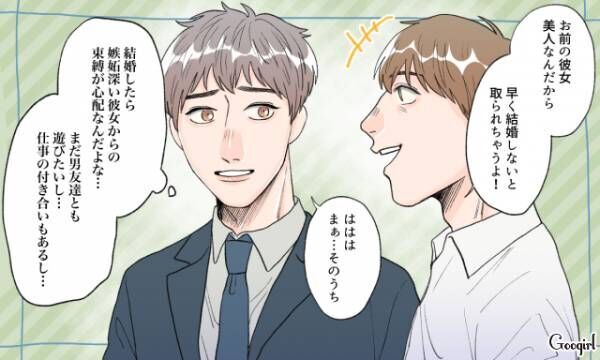 まだ結婚したくない 男性が落ちつきたくない理由とは 21年4月13日 ウーマンエキサイト 1 3