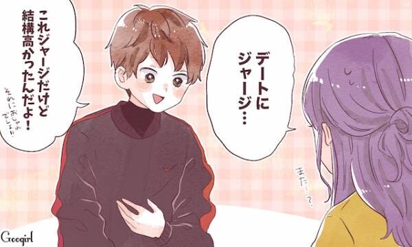 近所でデートできない 彼氏が学校の先生 あるある6つ 21年4月14日 ウーマンエキサイト 1 3