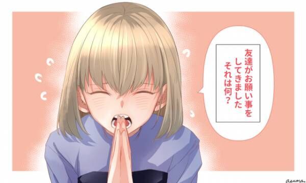 心理テスト お願い事で診断 あなたの告白が成功するヒント 21年4月12日 ウーマンエキサイト 1 3