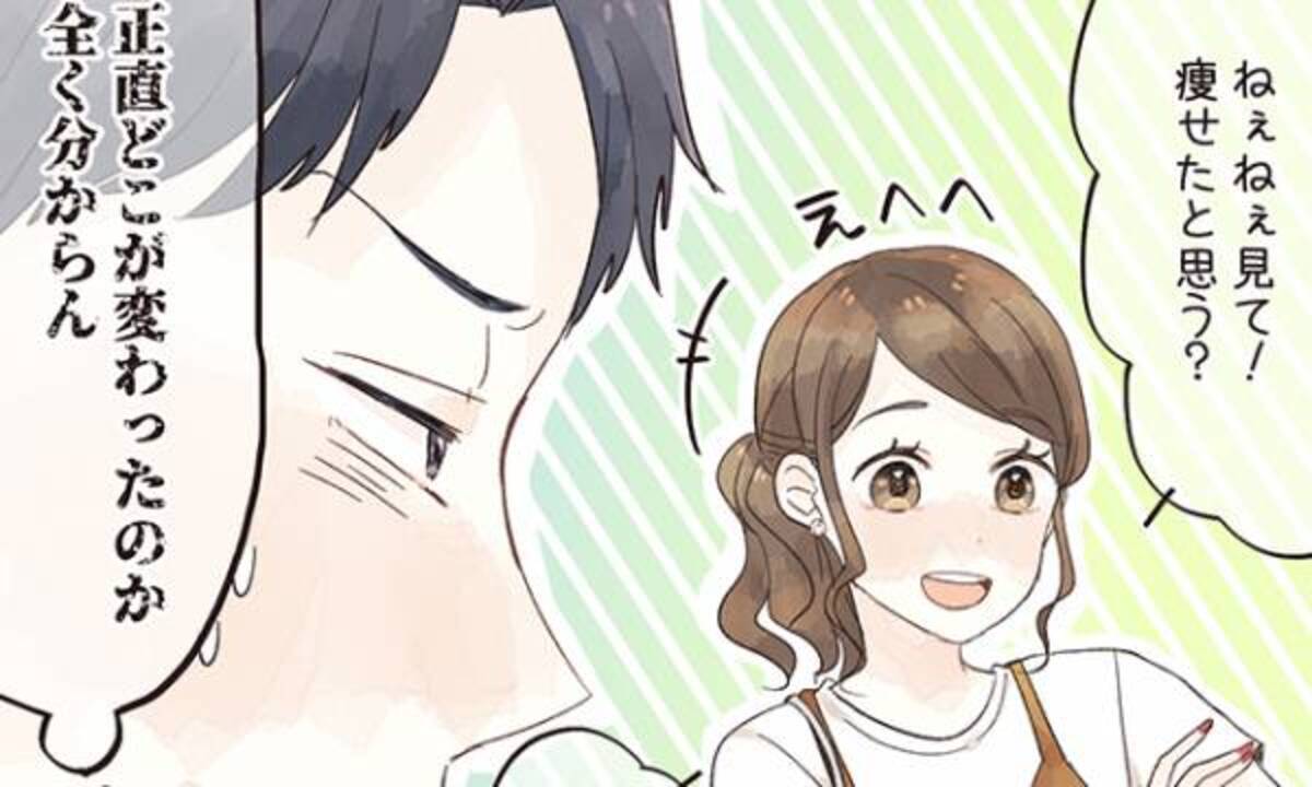 痩せようと必死すぎ ダイエット中の彼女への不満 Vol 1 21年3月27日 ウーマンエキサイト