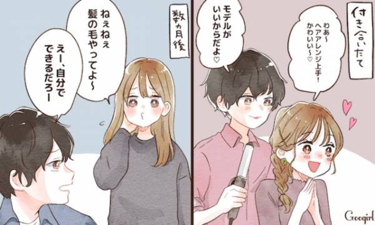 チャラいって本当 恋人が美容師の人なら共感できる5つのこと 21年4月16日 ウーマンエキサイト 1 3