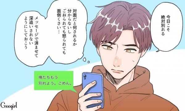 余計傷つくのに Lineで別れ話をする男性の心理って 21年4月17日 ウーマンエキサイト 2 3