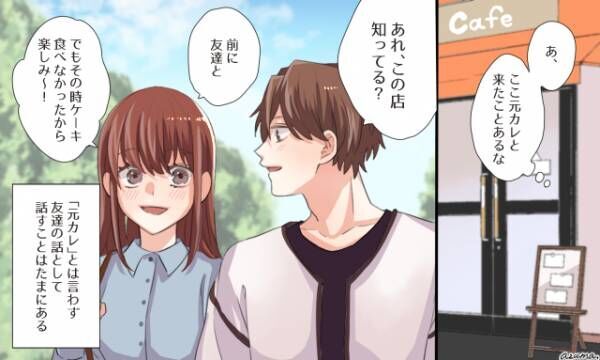 女子の意見を調査 彼氏に元カレの話はする しない 21年4月17日 ウーマンエキサイト 1 3