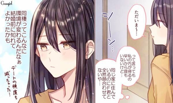 結婚後に後悔しないために 同棲してよかった と思った瞬間4つ 21年4月16日 ウーマンエキサイト 1 3